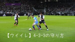 ウイイレ攻略 勝てるようになる コツ Blog Hayato ウイイレ攻略 勝てるようになる コツ Blog Hayato