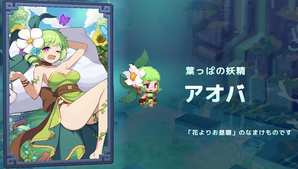 ガデテル攻略 怠け者の妖精を仲間にしよう Blog Hayato