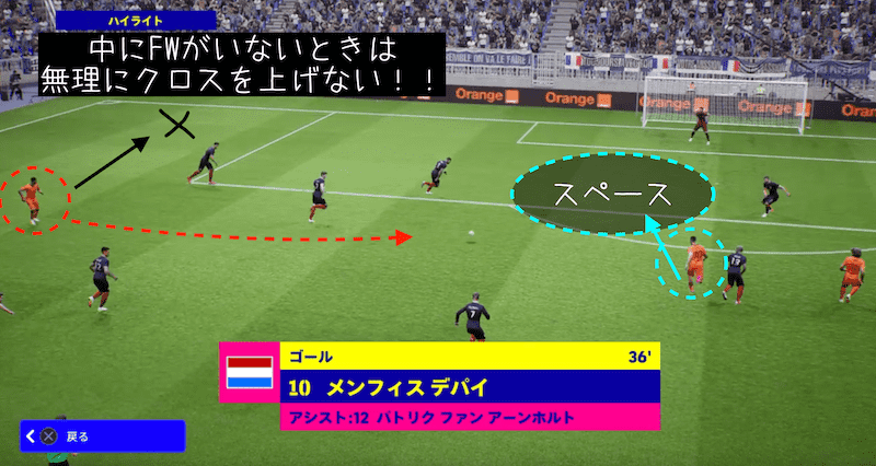 Efootball22 4 4 2 の攻め方と守り方を解説